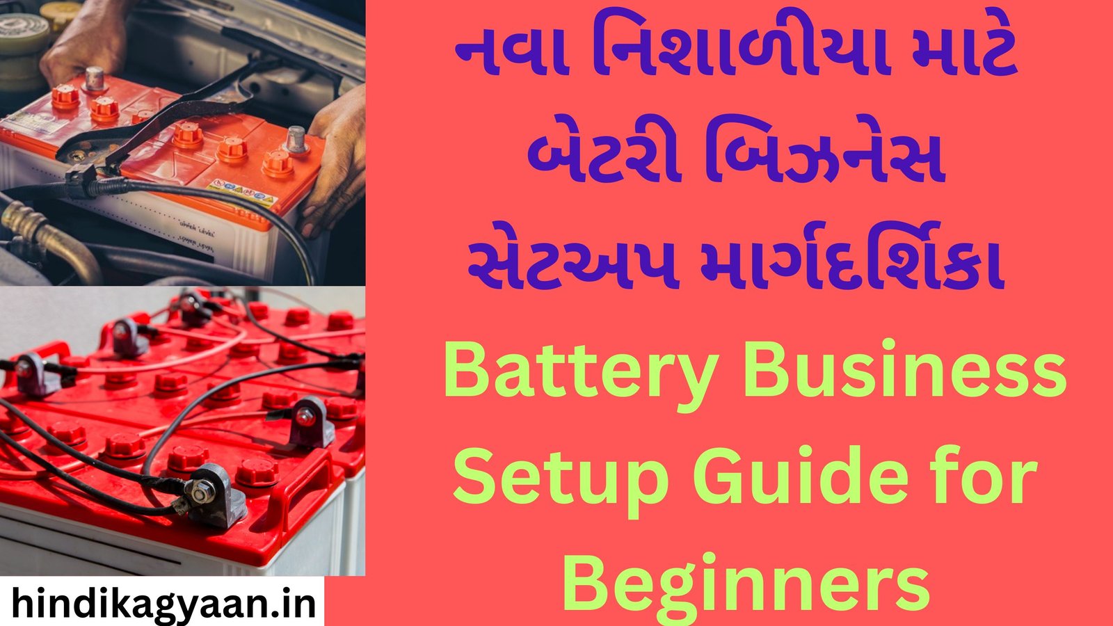 Battery Business Setup Guide for Beginners