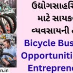 Bicycle Business Opportunities for Entrepreneurs