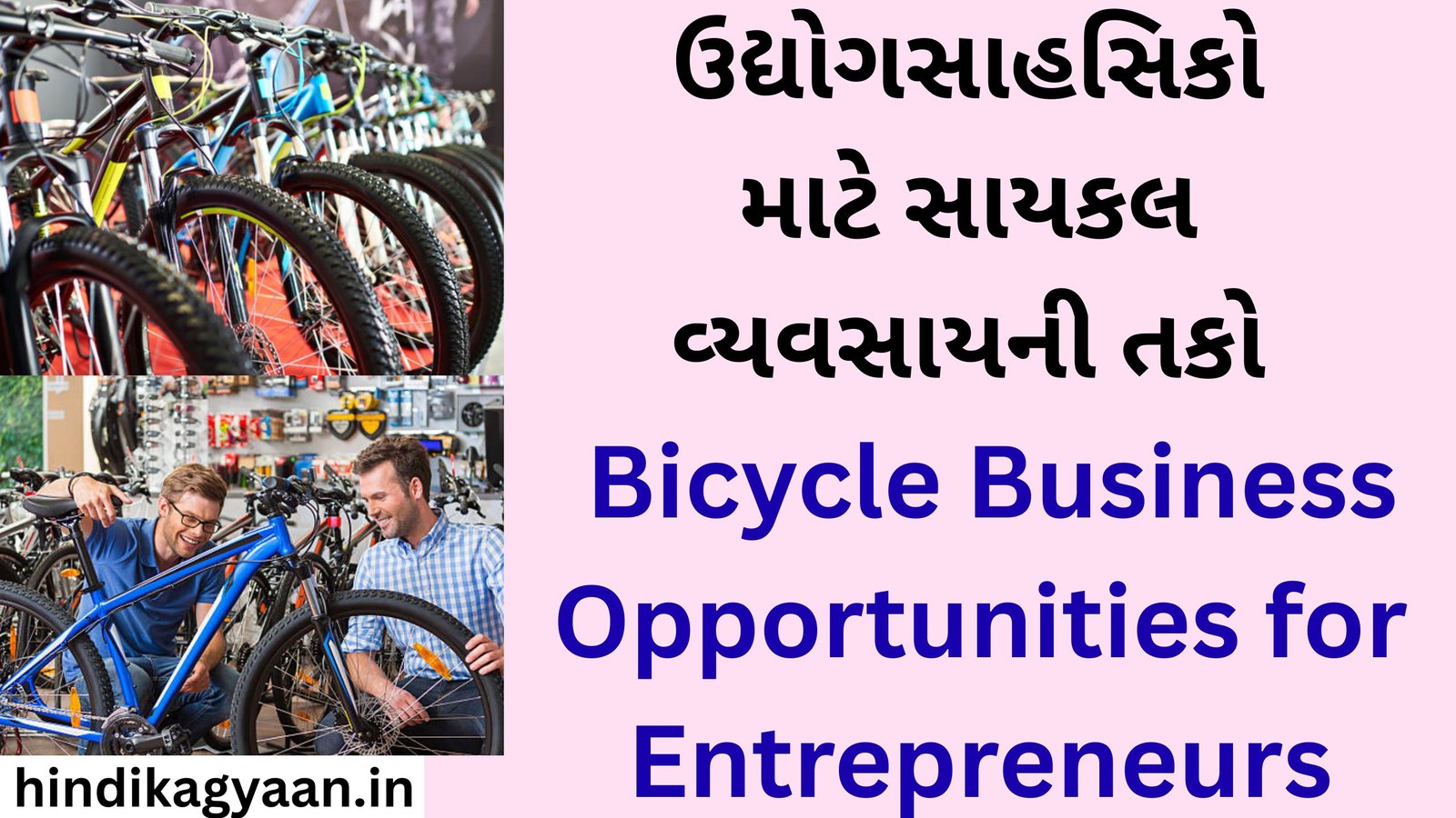 Bicycle Business Opportunities for Entrepreneurs