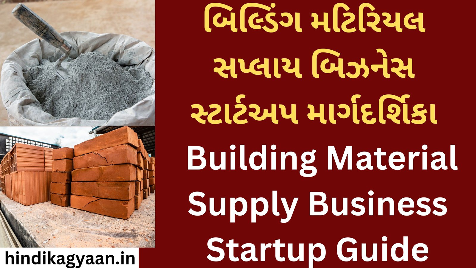 Building Material Supply Business Startup Guide