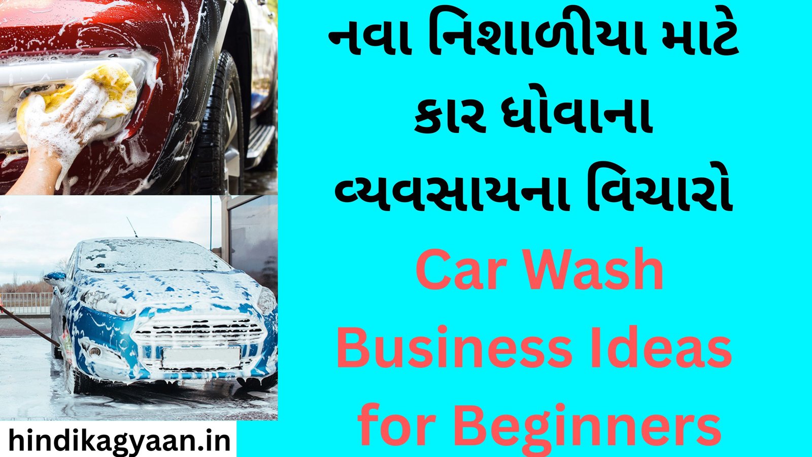 Car Wash Business Ideas for Beginners