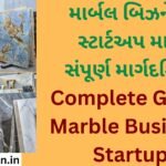 Complete Guide Marble Business Startup