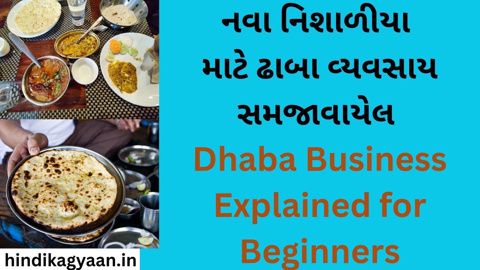Dhaba Business Explained for Beginners