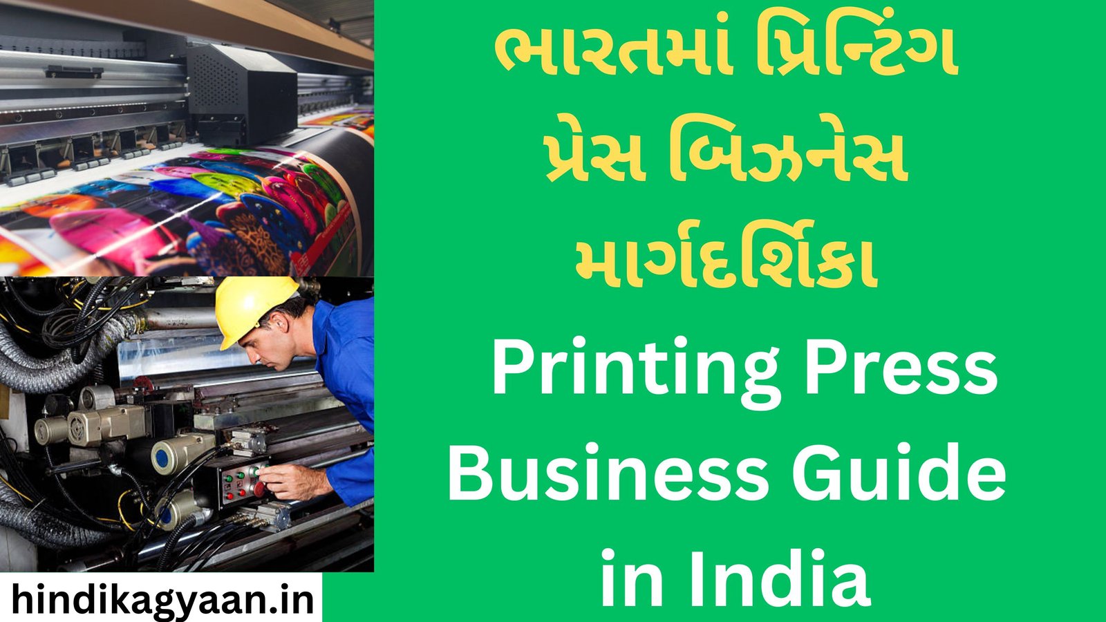 Printing Press Business Guide in India