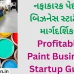 Profitable Paint Business Startup Guide