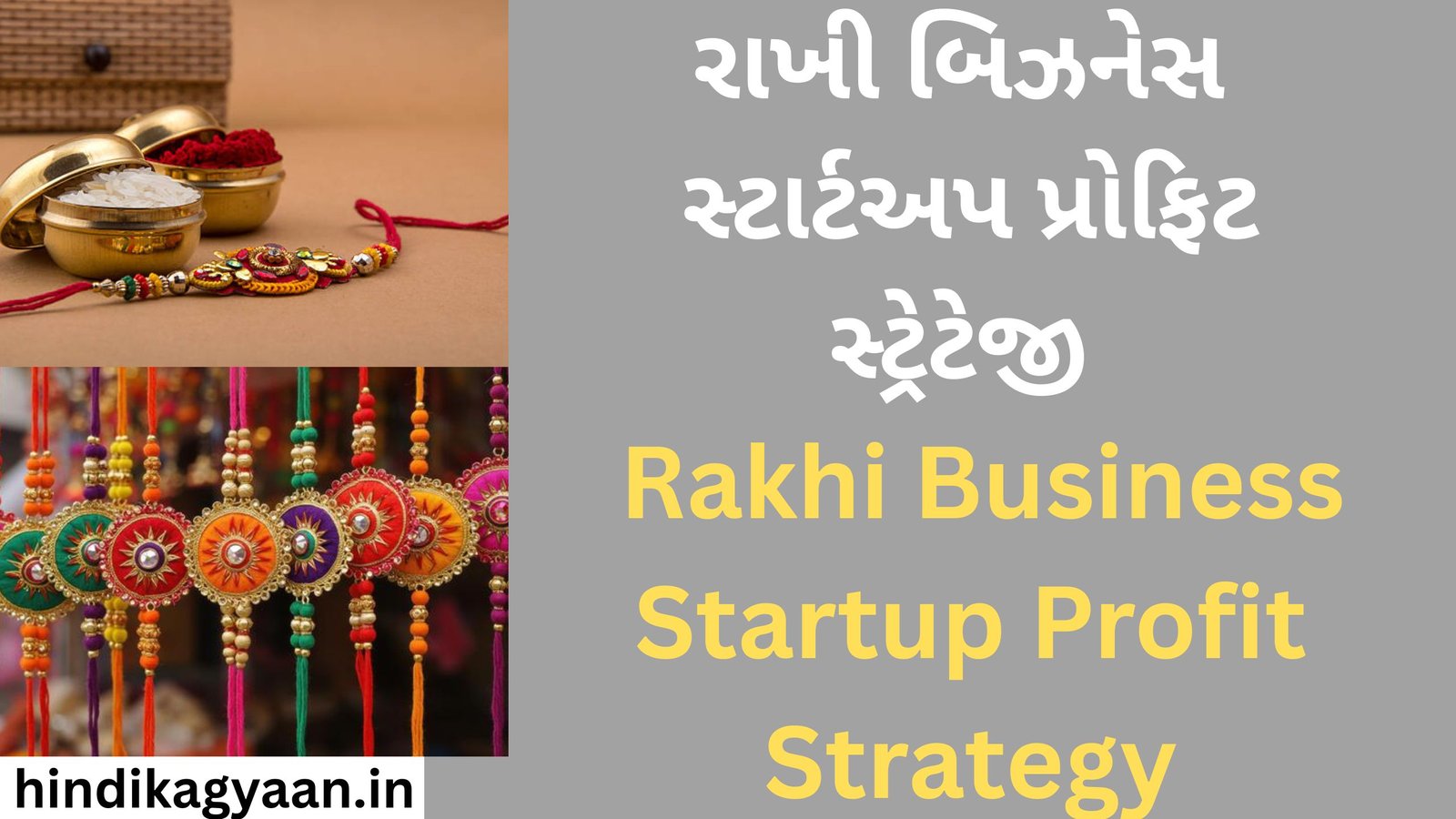Rakhi Business Startup Profit Strategy
