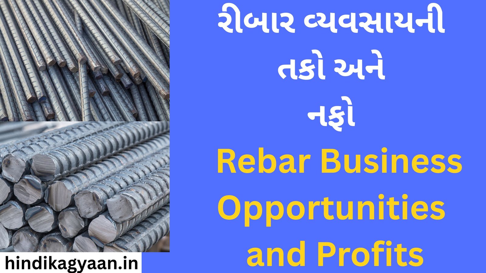 Rebar Business Opportunities and Profits