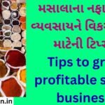 Tips to grow profitable spice business
